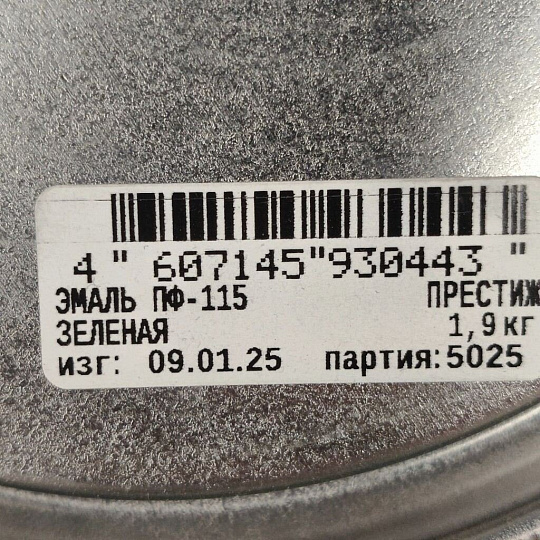 Эмаль Престиж, ПФ-115, алкидная, глянцевая, зеленая, 1.9 кг