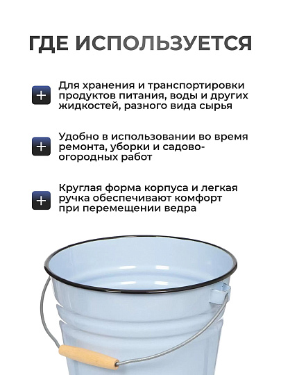 Ведро сталь, эмалированное, 12 л, в ассортименте, хозяйственное, Сибирские товары, С41124.П/С41124/.в/.з/П/зП/Р
