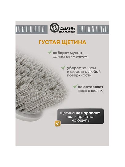Набор для уборки совок для мусора, щетка, Марья Искусница, HD5005-tif-gry