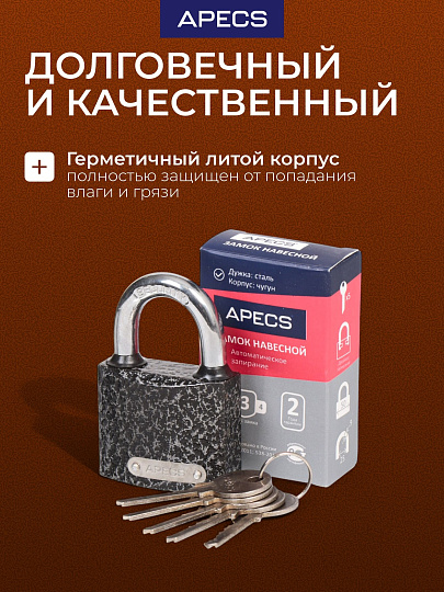 Замок навесной Apecs, PD-01-50, 18190, цилиндровый, 5 ключей