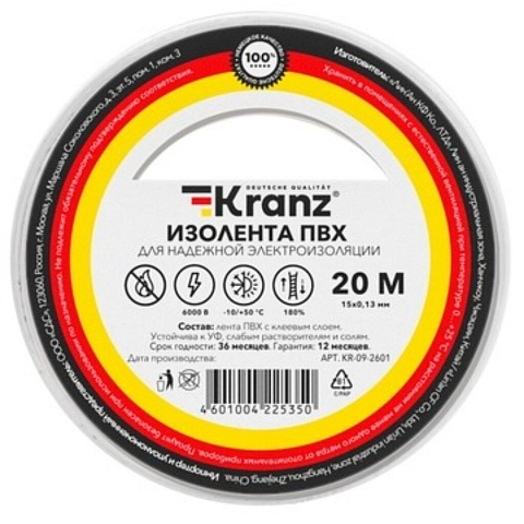 Изолента ПВХ, 15 мм, 130 мкм, белая, 20 м, Kranz, KR-09-2601