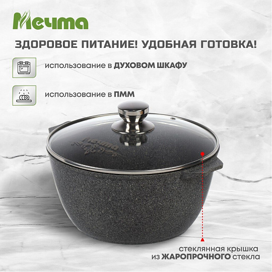 Кастрюля алюминий, антипригарное покрытие, 5 л, крышка стекло, Мечта, Premium grey, 45901, серая