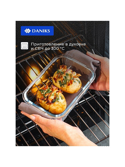 Форма для запекания стекло, 13.3х19х6.7 см, 0.84 л, прямоугольная, с крышкой, Daniks
