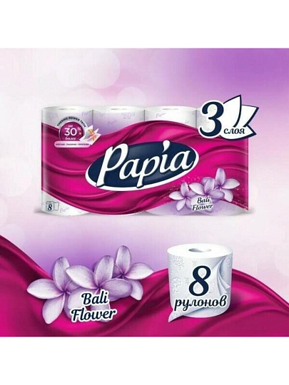 Туалетная бумага Papia, Балийский цветок, 3 слоя, 8 шт, 18.8 м, с втулкой