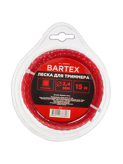 Леска для триммера 2.4 мм, 15 м, квадрат, Bartex, скрученная, красная