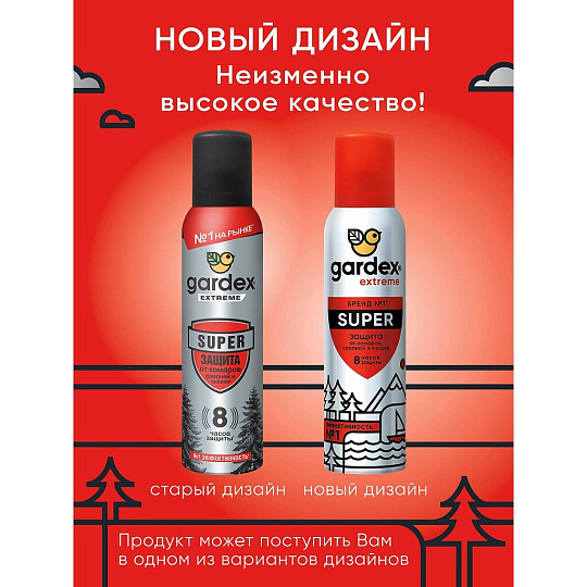 Репеллент от комаров, летающих насекомых, аэрозоль, Gardex, Extreme Super, 150 мл