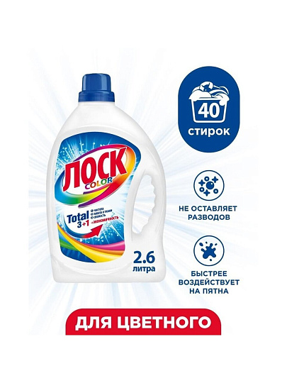 Гель для стирки Лоск, 2.6 л, для цветного белья, Color