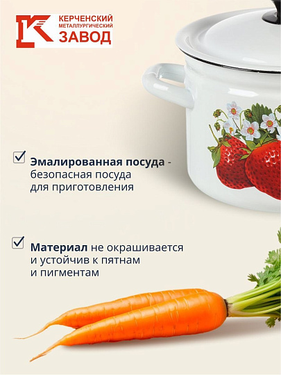 Кастрюля эмалированная сталь, 3 л, крышка сталь, цилиндрическая, Керченский металлургический завод, Клубника садовая, 41704-122/6-У4