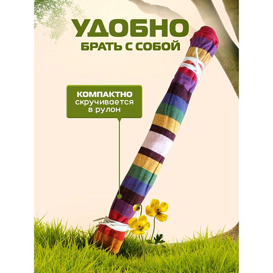 Гамак полотняный, 100х200 см, хлопок, дерево, в ассортименте, 120 кг, Y6-1814
