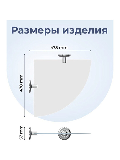 Полка для ванной стекло, металл, настенная, угловая, 47.8х47.8 см, Fora, Drop, FOR-DP035