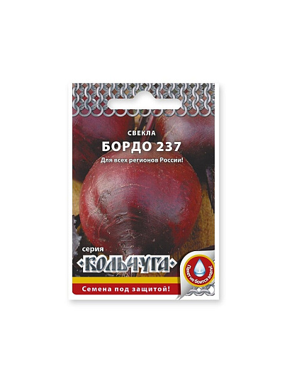 Семена Свекла, Бордо 237, 3 г, Кольчуга, цветная упаковка, Русский огород