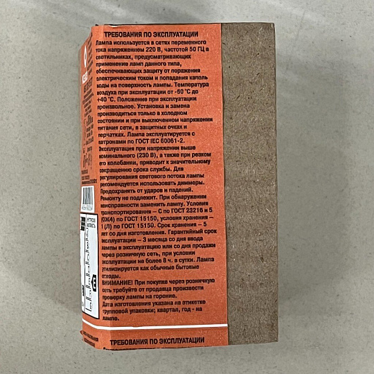 Лампа накаливания E27, 75 Вт, груша/гриб/шар, Калашниково, Б 230-75