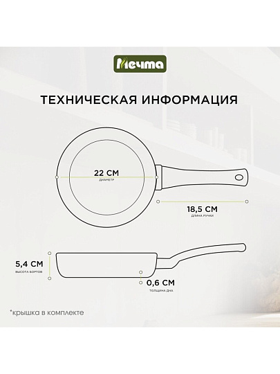 Сковорода литой алюминий, 22 см, антипригарное покрытие, Мечта, Premium grey, серая, съемная ручка, 022901