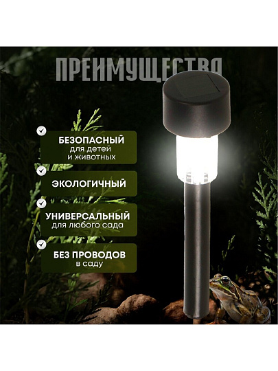 Светильник садовый Ultraflash, SGL-001, на солнечной батарее, грунтовый, пластик, черный