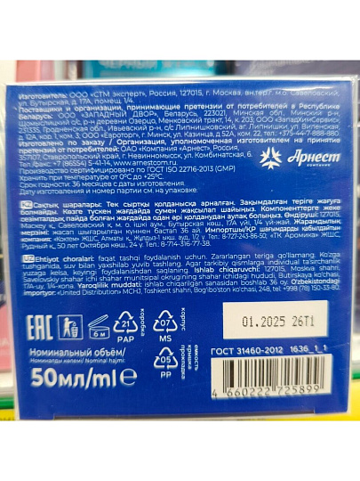 Крем для лица, Deonica, Skincare Line, ночной, глубокое увлажнение, для всех типов кожи, 50 мл