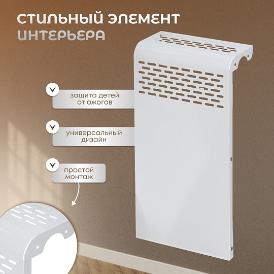 Экран для радиатора, металл, 290х610 мм, белый, Люкс, Viento