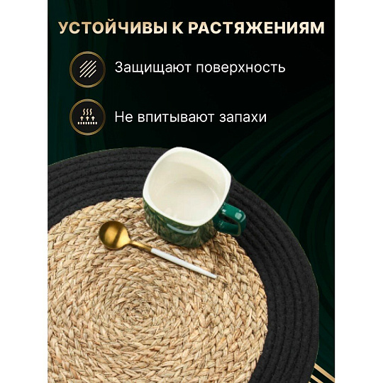 Салфетка сервировочная 38х38 см, круглая, 4 шт, Y4-8618