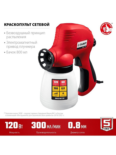 Краскопульт электрический, Зубр, ЗКПЭ-120, 0.12 кВт, 0.3 л/мин, 0.8 л, 60 DIN/сек, 0.8 мм