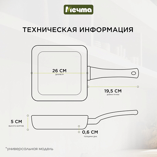 Сковорода-гриль литой алюминий, 26 см, антипригарное покрытие, Мечта, Гранит star, съемная ручка, 066803