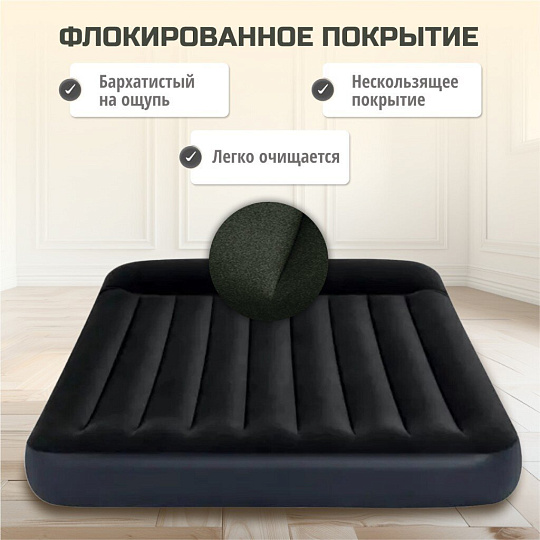 Матрас надувной Intex, 203х152х25 см, 64150ND, насос встроенный, электрический, флокированный, 273 кг