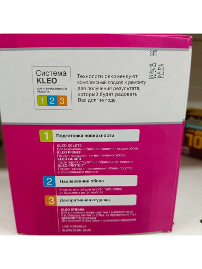 Клей для флизелиновых обоев, Kleo, Extra, с индикатором, + индикатор 10 гр, 45 кв.м., 320 г, коробка, 030 EXTRA 45 Инд