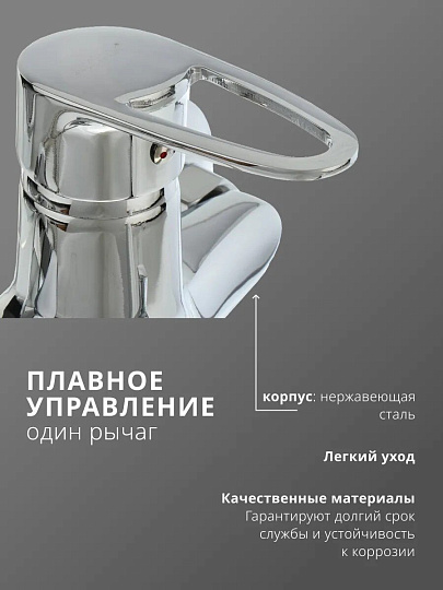 Смеситель для ванны, Aqwin, с картриджем, хром, A22216