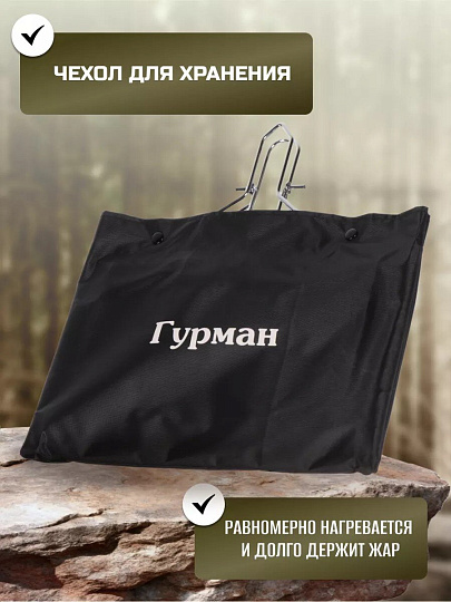 Решетка барбекю 550х320х220 мм, Гурман, хром, рукоятка дерево, плоская, съемная ручка, CB1601F