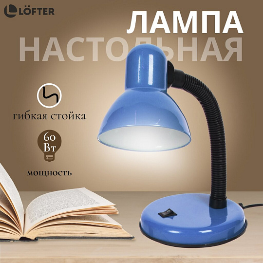 Светильник настольный на подставке, E27, 60 Вт, черный, абажур синий, Lofter, 203В-blu/270790