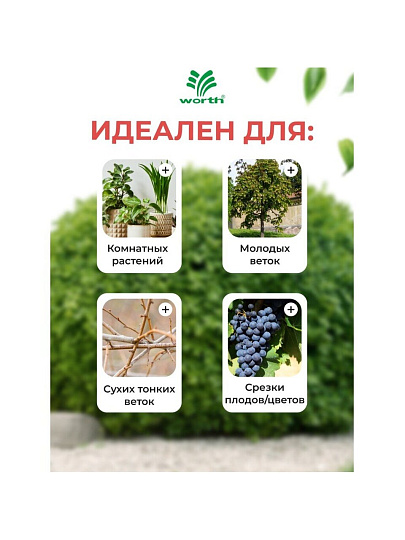 Секатор 200 мм, диаметр реза 16 мм, лезвие плоскостное, хром, Worth, рукоятка пластик, S104A00