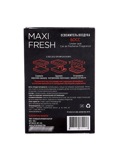 Ароматизатор в машину под сиденье, Maxi Fresh, Босс, 45568