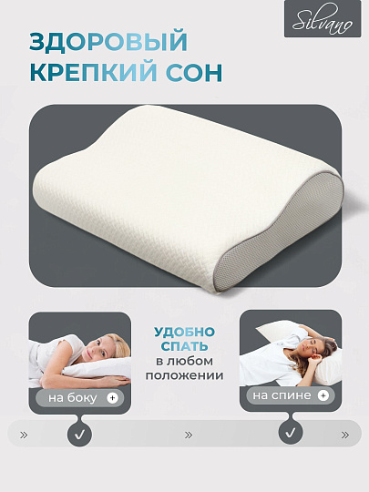 Подушка ортопедическая, 50 х 30 х 10, полиуретан, чехол 100% полиэстер, кант, с эффектом памяти, мягкая, AI-1607001, белая