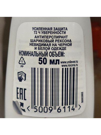 Дезодорант Rexona, Crystal Clear Diamond без белых следов, для женщин, ролик, 50 мл