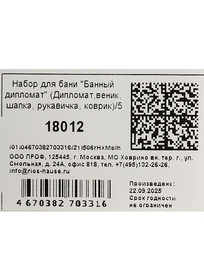 Набор для бани 5 предметов, дипломат, веник, шапка, рукавичка, коврик, фетр, Банный дипломат