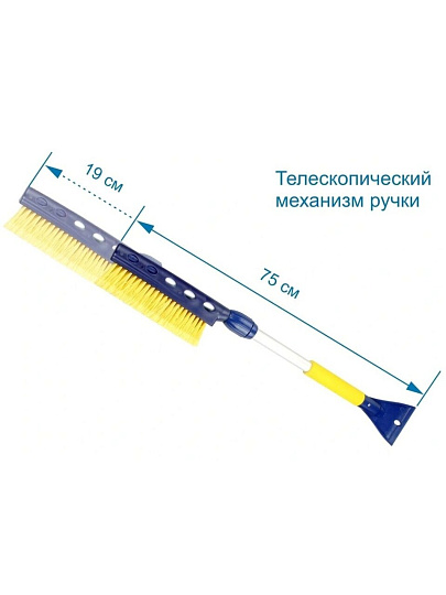 Щетка для снега телескопическая, 75-94 см, со скребком, Goodyear, WB-06, GY000206