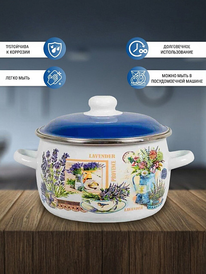 Кастрюля эмалированная сталь, 2 л, крышка сталь, сферический, СтальЭмаль, Горная лаванда, 6RC161M, индукция
