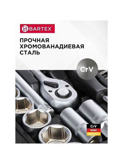 Ключ трещотка, Bartex, 150 мм, 1/4 '', CrV сталь, с переключателем