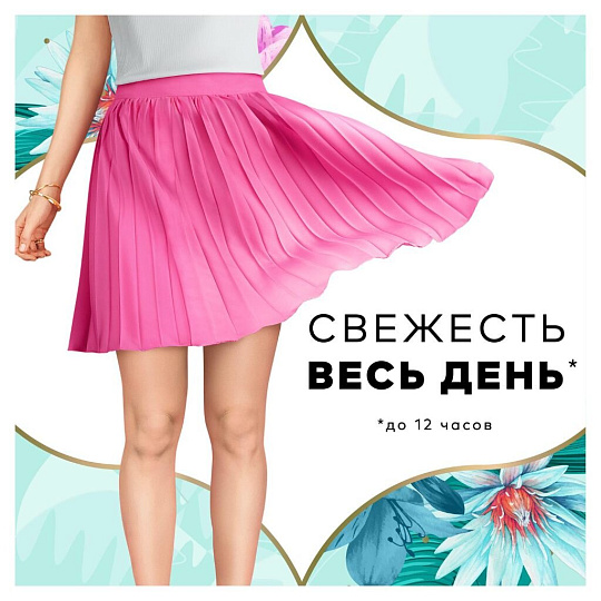 Прокладки женские Discreet, Normal Single, 20 шт, 0001037329