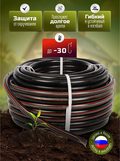 Шланг поливочный, 3/4 '', 19 мм, 6 атм, армированный, 50 м, 3 слоя, Жук, Оптима, ТЭП, 1716-00