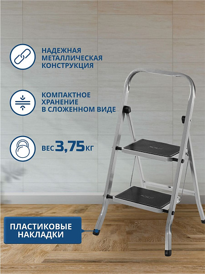 Стремянка 1 секция, 2 ступени, сталь, 0.83 м, 120 кг, Dogrular, Class plus, 123302
