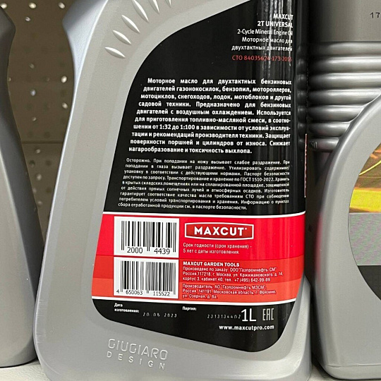 Масло минеральное, для двухтактного двигателя, Maxcut, Universal 2T, 1 л, 850930700