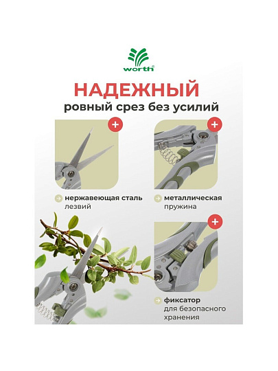Секатор цветочный, нержавеющая сталь, Worth, алюминий, резина, S607A00