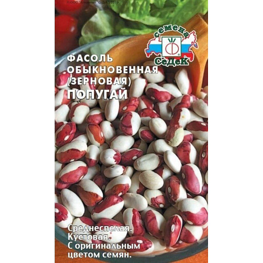 Семена Фасоль, Попугай, цветная упаковка, Седек