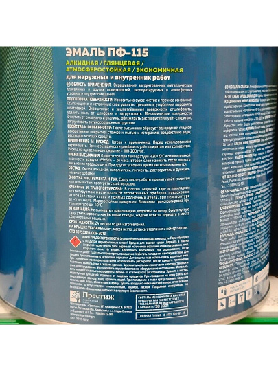 Эмаль Skladno, ПФ-115, алкидная, глянцевая, белая, 1.8 кг