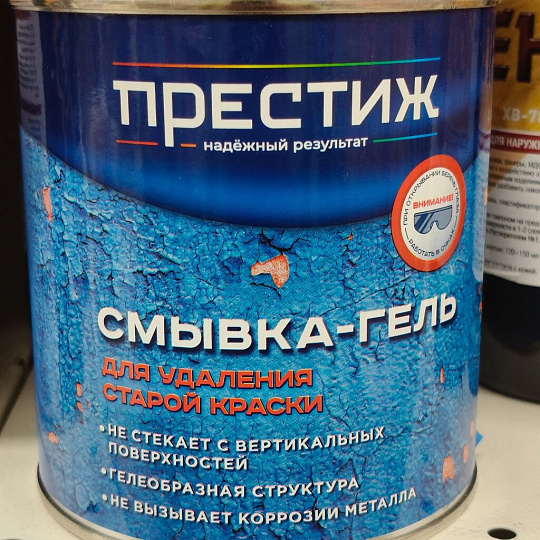 Смывка-гель 0.8 кг, Престиж, ТУ
