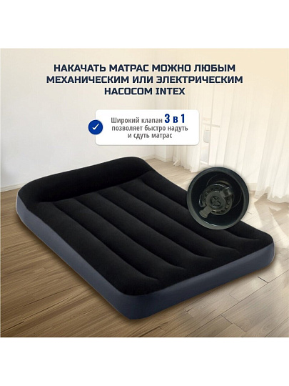 Матрас надувной Intex, 191х137х25 см, 64142, без насоса, флокированный, 273 кг