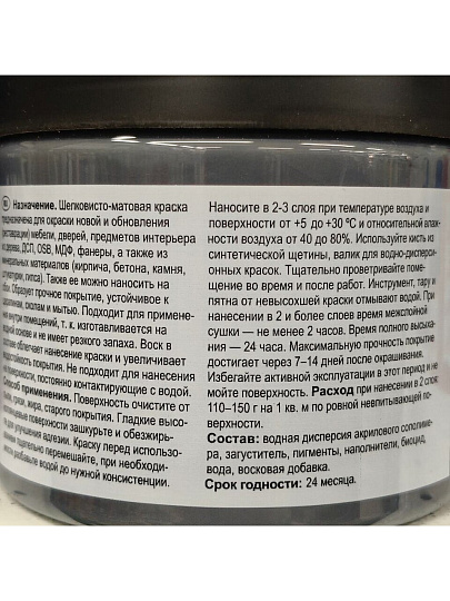 Краска НовБытХим, акриловая, для мебели и декора, графит, 0.5 кг
