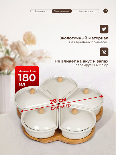 Менажница керамика, 29х9 см, 5 секций, Цветок, Y146