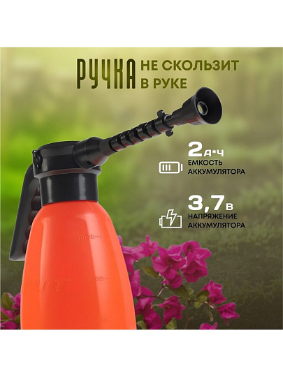 Опрыскиватель садовый аккумуляторный, Patriot, 2 л, Li-ion, 2 А.ч, 3.7 В, пластик, PT-2Li, 755302604