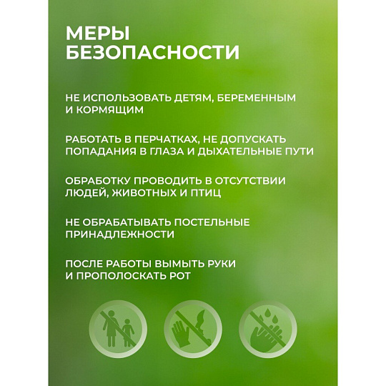 Инсектицид Клопоед, от клопов, жидкость, 100 мл, Avgust
