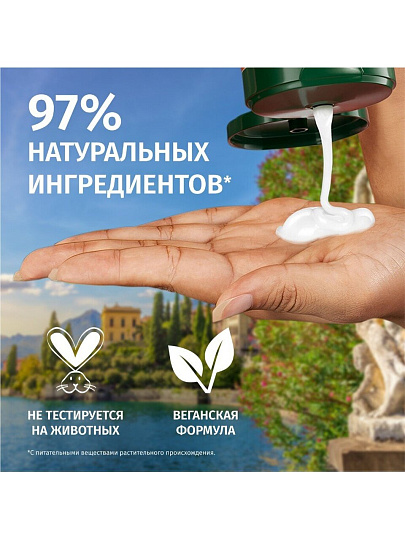 Бальзам-ополаскиватель Herbal Essences, апельсин, 250 мл